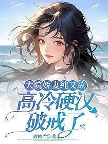高冷硬汉破戒了 第452章