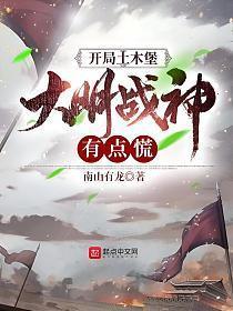 重生大明土木堡