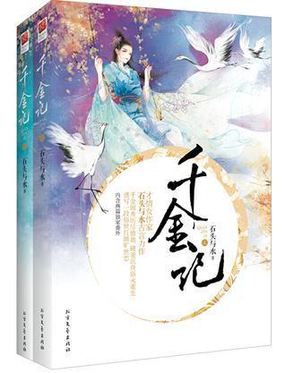 千金记赵明珠