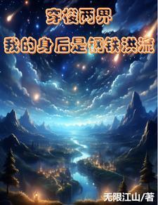 钢铁洪流进行曲完整版
