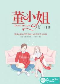 董小姐聊票房微博