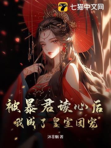 我被暴君始乱终弃后