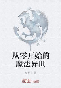 从零开始的异世界生活手游魔法书怎么获得