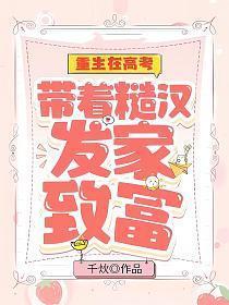 重生在高考开始