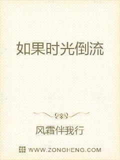 如果时光倒流我会做什么是哪首歌