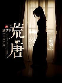 荒唐事件