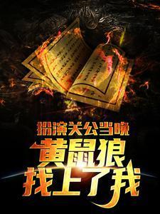 扮演关公演员