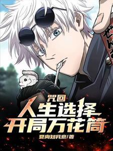 宿傩汗流浃背 列表