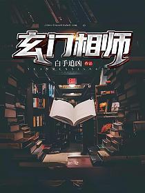 天命相师
