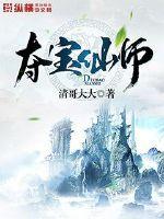 夺宝大师更名为夺宝联盟