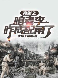 抗战之铁血战兵