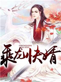 无敌姑爷赵飞扬苏雨萱