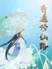 苟到极致修仙路