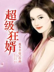 药王龙婿