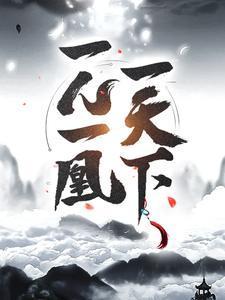 天下非一人之天下