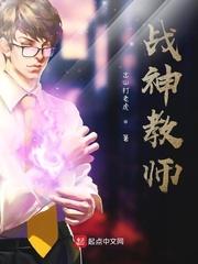 战神qte