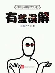 认为光的速度是最快的修改病句