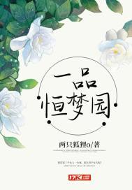 一品恒胜实木家具价格