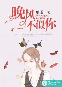 晚风不似你完整版