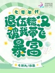 七八十年代男主糙汉军人