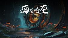 裕固族中的西至哈至什么意思